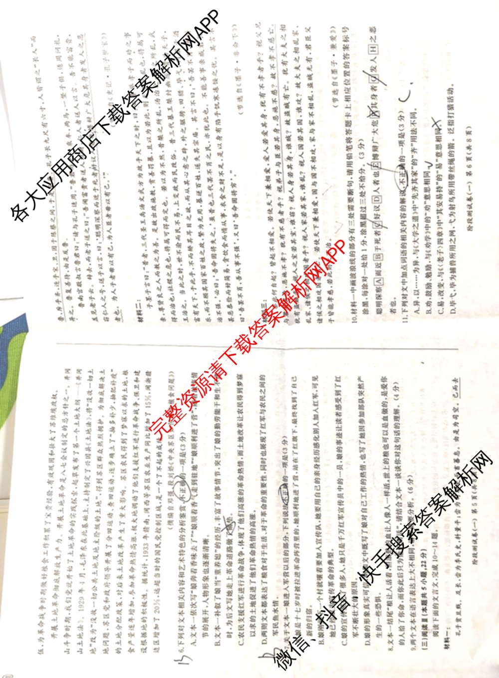 百师联盟2025-2026学年高二上学期阶段测试卷(一)1各科答案及试卷: 含地理(75分钟)、地理(中图版75分钟)、物理(90分钟多选)试卷解析语文试题