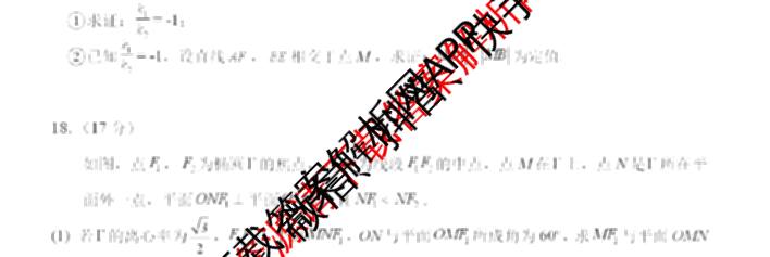 山东省卓越计划2027届新高三选拔考试(2026.07)（含数学 地理 英语等）数学试题