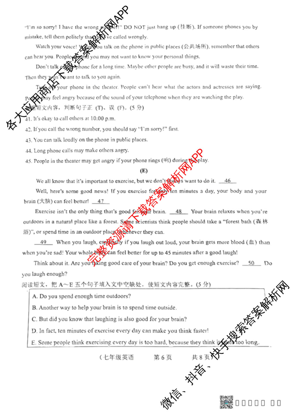 吉林省长春市2024-2025 学年度(下学期)期末质量监测七年级各科答案及试卷（含历史 地理 道德与法治等）英语试题