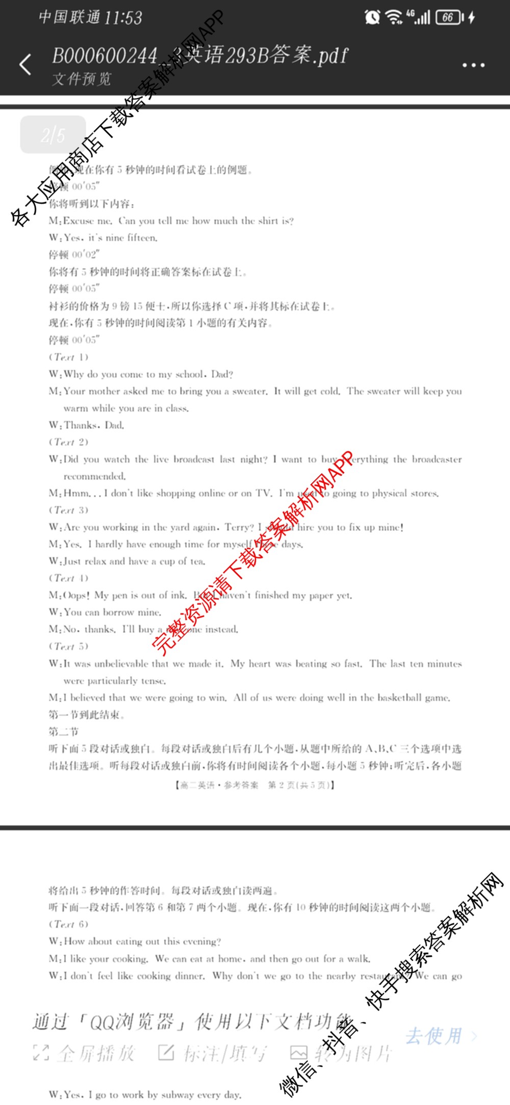 河北省沧州市2024-2025学年第一学期期末教学质量监测高二试卷及答案汇总（含语文 历史 英语等）英语答案