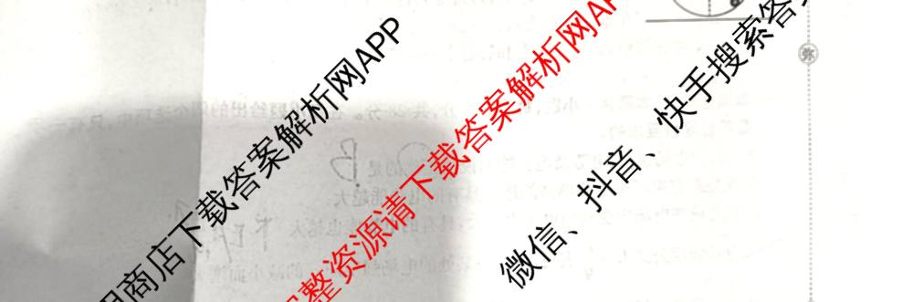 2025-2026学年三晋联盟山西名校高二联考(10月)各科答案及试卷（含英语 语文 生物等）物理试题