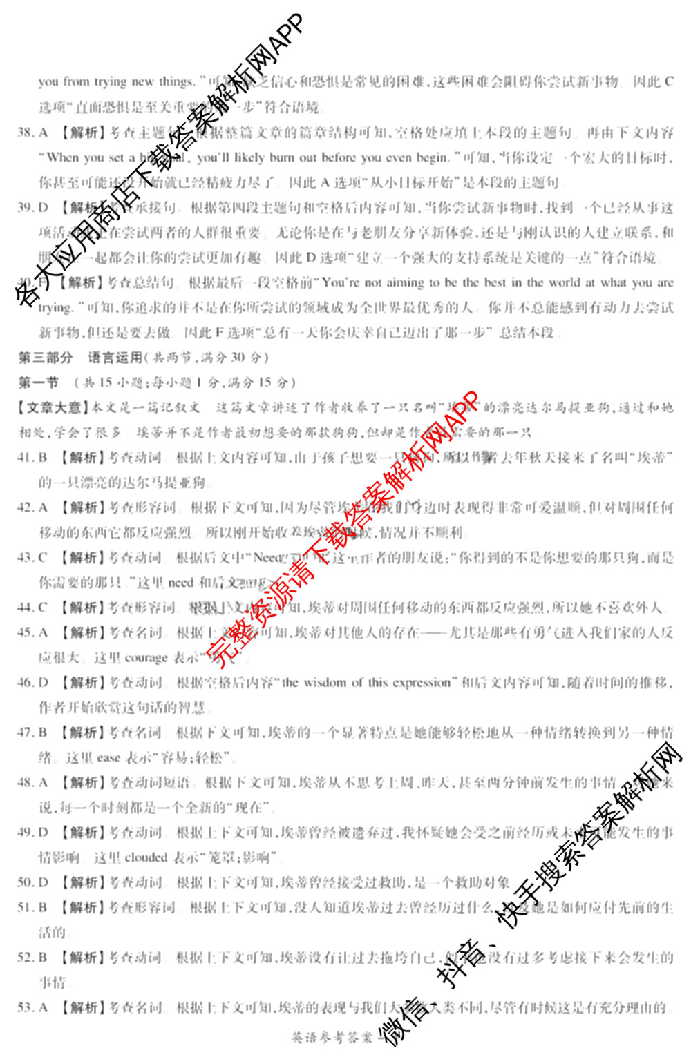 湘豫名校联考2025-2026学年高一(上)12月阶段性质量检测各科答案及试卷（含地理、语文、生物等）英语答案