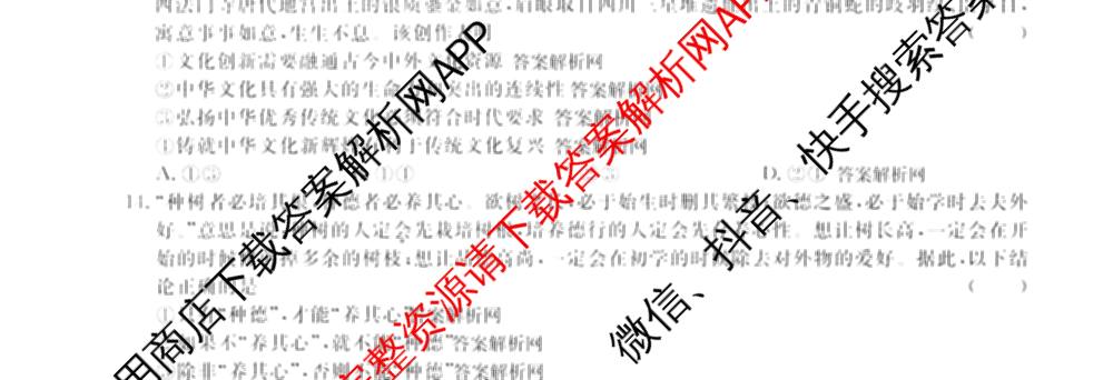 2026届高三总复习名师原创模拟(十二)12各科答案及试卷: 含物理(HN6)、生物(CQX6)、生物(新S6J)试卷解析政治试题