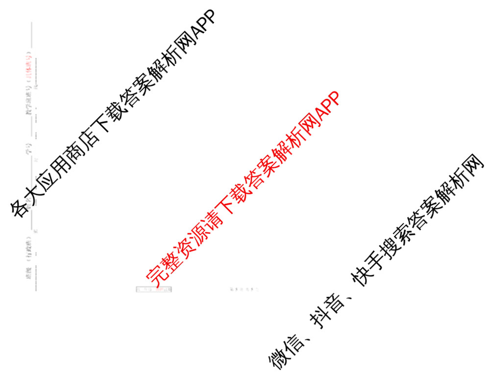 天津市第三中学2025~2026学年度第一学期高三年级阶段性检测试卷(2025.10)各科答案及试卷（含政治、历史、英语等9份）地理试题
