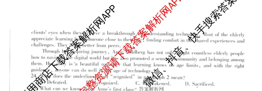 百师联盟2026届高三命题趋势预测(三)各科答案及试卷（含化学(百A)、历史(百L)、生物(百F)等）英语试题