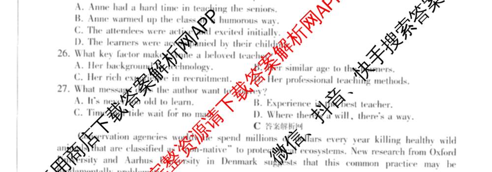 百师联盟2026届高三命题趋势预测(三)各科答案及试卷（含化学(百A)、历史(百L)、生物(百F)等）英语试题
