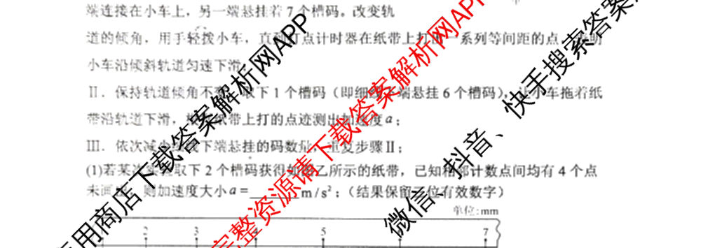 常德市沅澧共同体2025届高三第二次联考(试题卷)（含化学、历史、地理等）物理试题