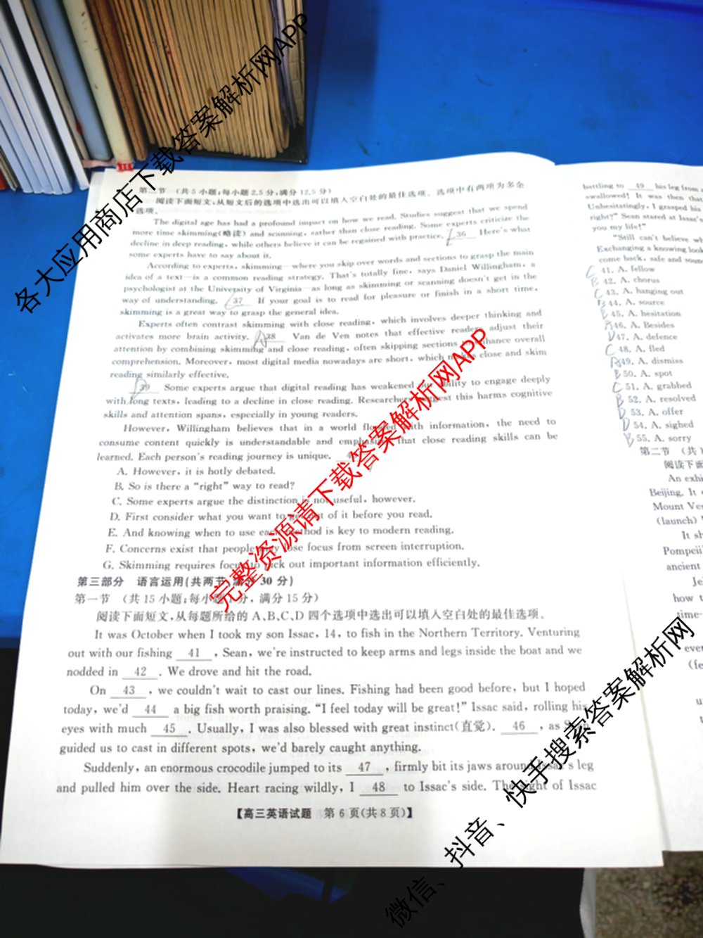 湖南省2025届高三冲刺压轴大联考各科答案及试卷（含数学 化学 政治等）英语试题