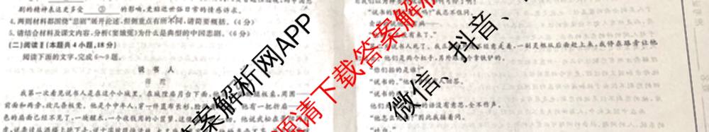 陕西省2028届高一第二学期期末质量检测(6464A)各科答案及试卷（含地理、政治、数学等9份）语文试题