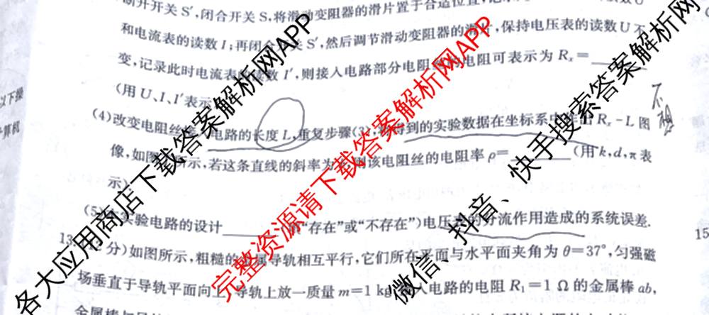 山西省2025-2026学年高二3月开学AI质量测评(26-L-506B)（9科全）物理试题