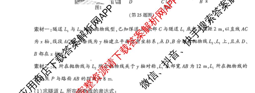 陕西省2026年中考模拟训练(一)试卷及答案汇总（含历史 物理 语文等）数学试题