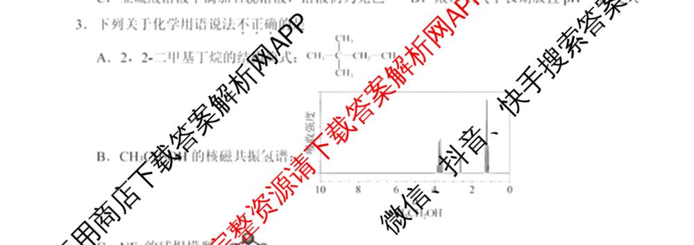 2026届浙江省高考科目考试绍兴市适应性试卷(2026年4月)试卷及答案汇总: 含历史 数学 生物试卷解析化学试题