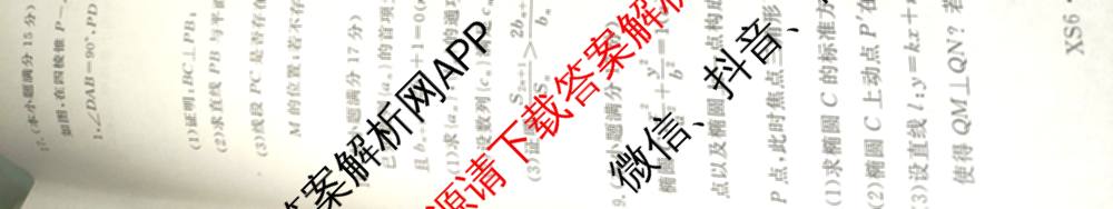 2026届高三总复习名师原创模拟(五)5各科答案及试卷（含政治(XS6JG)、化学(新S6J)、物理(CQX6)等39份）数学试题