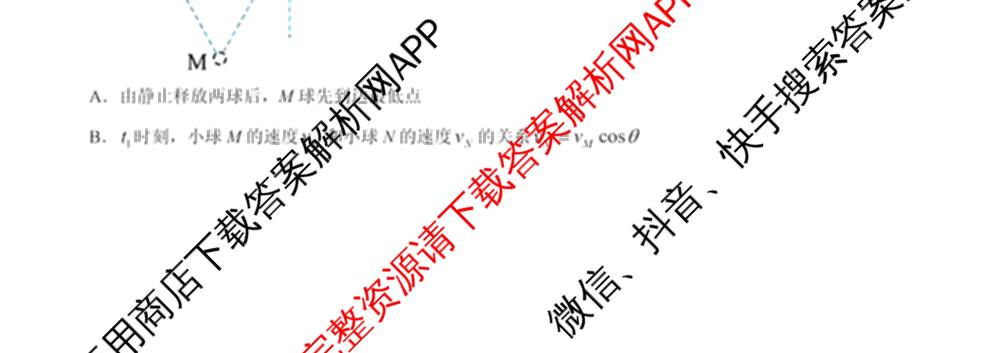 哈三中2024-2025学年度上学期高三学年十月月考各科答案及试卷(已更新数学、生物、历史等9份)物理试题