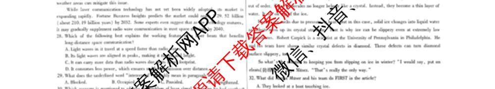 内蒙古2026年普通高等学校招生全国统一考试(第一次模拟考试)[试卷类型A]试卷及答案汇总: 含历史、地理、生物试卷解析英语试题