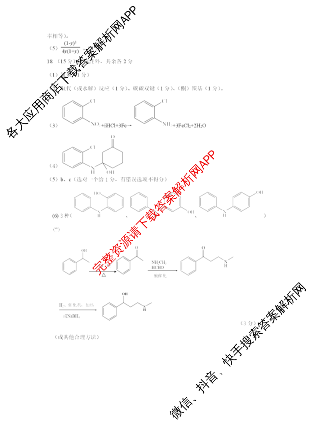 [铜陵/宣城/黄山二模]安徽省2026届高中毕业班第二次质量检测(4.7)（9科全）化学答案