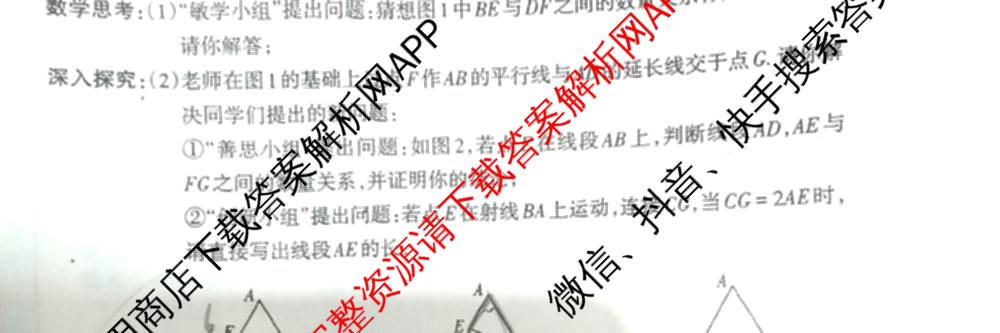 [太原二模]山西省太原市2025年初中学业水模拟考试(二)（含化学、理综、英语等）数学试题