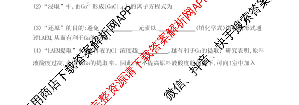 2024年高考真题(新高考)(已更新生物(山东卷) 数学(新课标II卷) 物理(河北卷)等108份)化学试题
