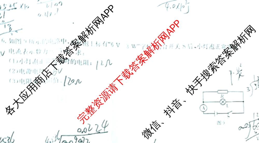 江西省2025年初中学业水考试冲刺(一)（7科全）物理试题