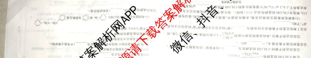 天舟高考衡中同卷2026年普通高等学校招生全国统一考试模拟信息卷(六)6试卷及答案汇总: 含地理、物理(JY)、物理(山东版)试卷解析化学试题