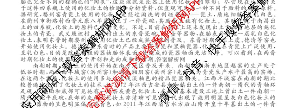 2026届高三总复习名师原创模拟(二)2（含地理(XS6J)、化学(新S6J)、化学(CQX6)等）语文试题
