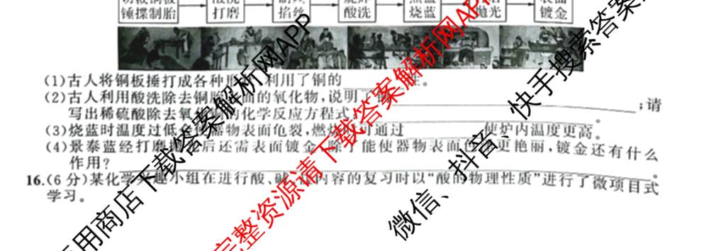 安徽省庐江县2026年中考一模九年级试卷(4月)（含化学 数学 道德与法治等）化学试题