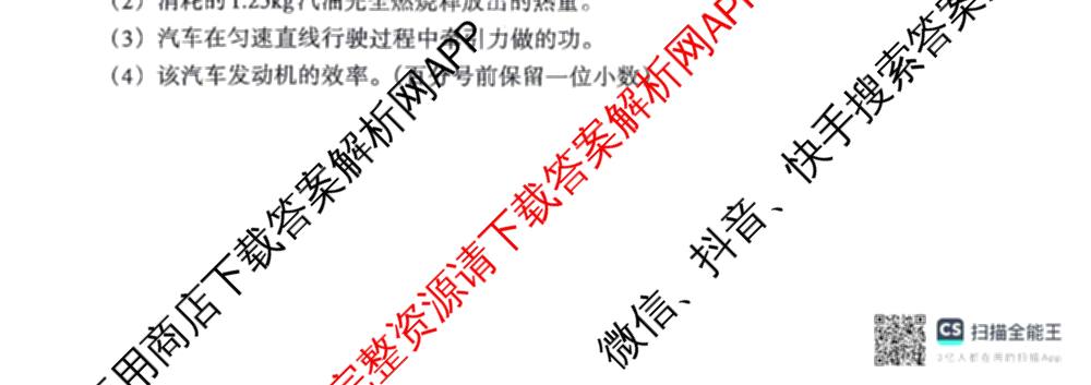 河南省2025-2026学年第一学期教学评估试卷九年级12月（含语文(部编版)、化学(人教版)、英语(仁爱版)等）物理试题