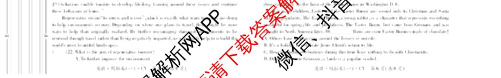 2026年陕西省普通高中学业水合格性考试 模拟卷CY(一)试卷及答案汇总（含政治 生物 英语等）英语试题