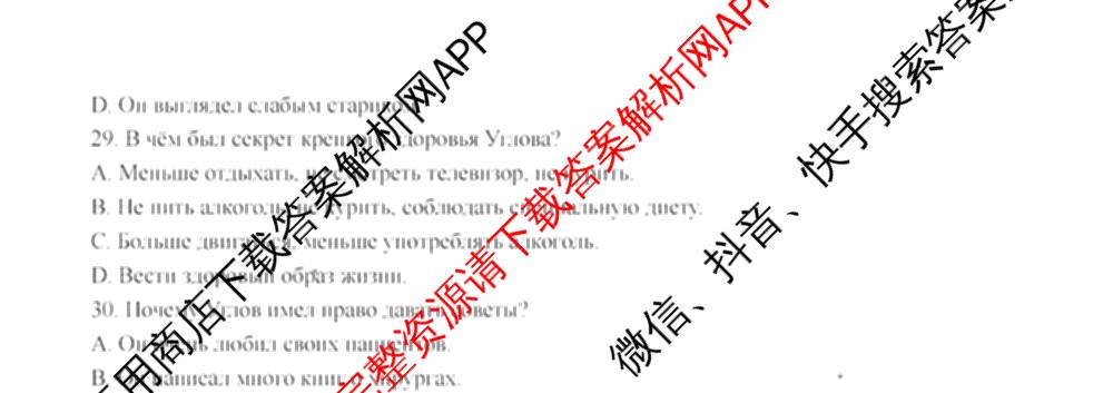 台州市2026届高三第二次教学质量评估试题2026.04（含技术 生物 历史等）俄语试题