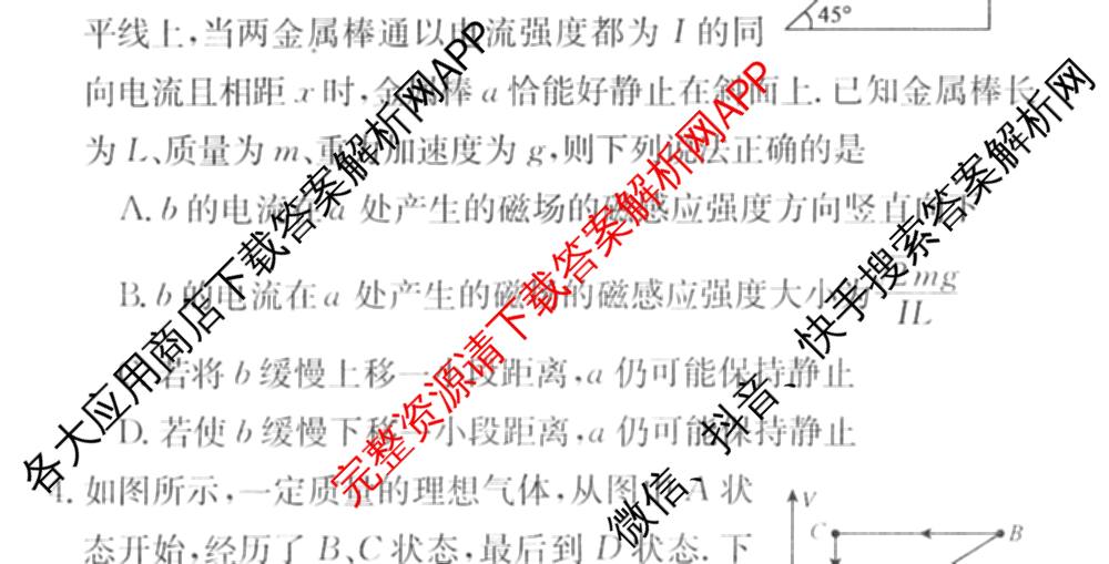 (XKB-J-YX)2026届普通高等学校招生全国统一考试模拟金卷(一)1试卷及答案汇总: 含地理(XKB-J9-YX) 历史(XKB-J3-YX) 语文(XKB-J1-YX)试卷解析物理试题