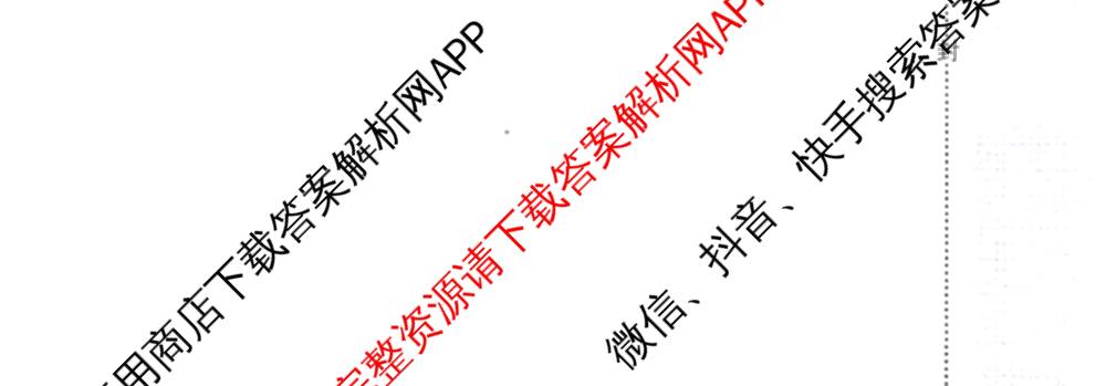 2026年河北省九年级巩固练(六)各科答案及试卷（含化学 数学 语文等7份）数学试题