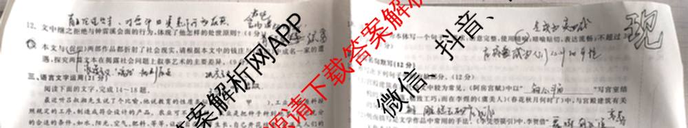 衡中同卷2025-2026学年度高三复滚动卷(二)2各科答案及试卷（17科全）语文试题