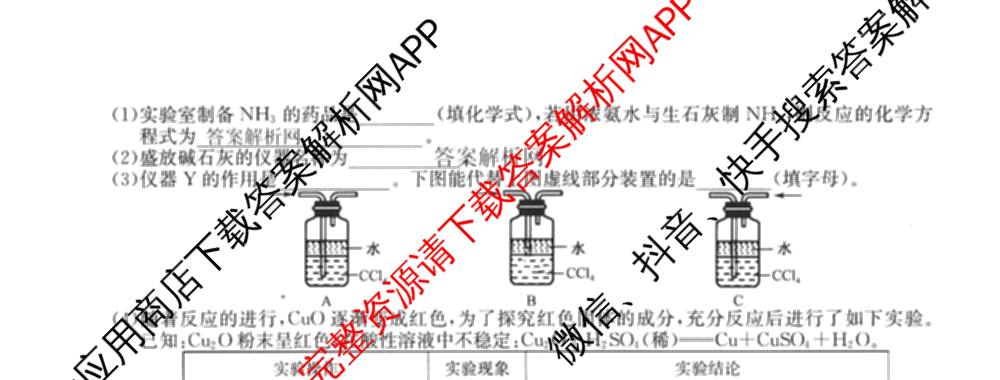 2025~2026学年度高一期末考试卷(下学期)试卷及答案汇总（9科全）化学试题