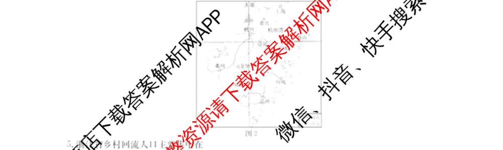山西省2025-2026高一4月联考(双空心菱形)试卷及答案汇总(已更新语文、政治、生物等10份)地理试题