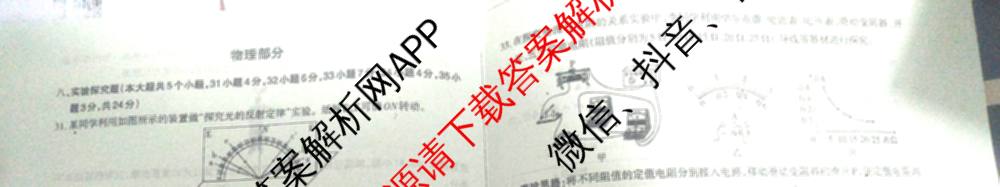 晋文源2026年中考全仿真自测卷(三)3各科答案及试卷(已更新历史 数学 物理等7份)物理试题