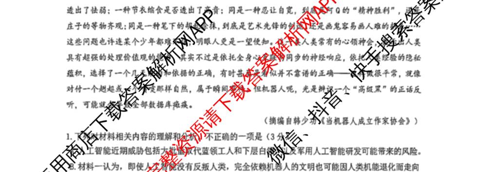 2025~2026学年第一学期镇江市高三期初监测(2025.9.16)各科答案及试卷（9科全）语文试题