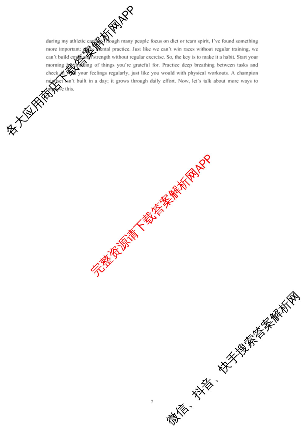 云南省昆明市第一中学2026届高三2月复诊断(2.26)试卷及答案汇总（含地理 物理 语文等9份）英语答案