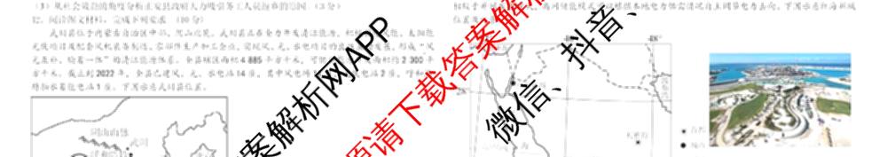 哈师大附中2024~2025学年度下学期高一期末考试试卷及答案汇总（含化学 物理 英语等9份）地理试题