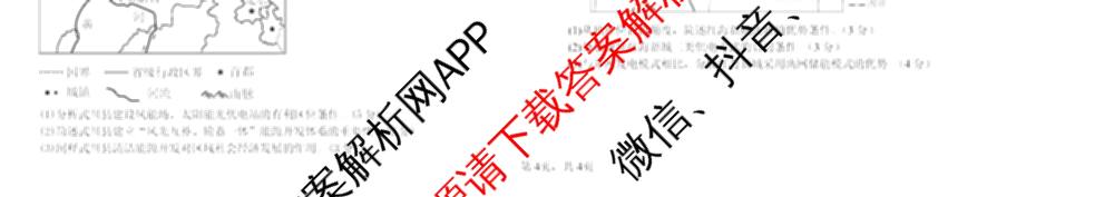 哈师大附中2024~2025学年度下学期高一期末考试试卷及答案汇总（含化学 物理 英语等9份）地理试题