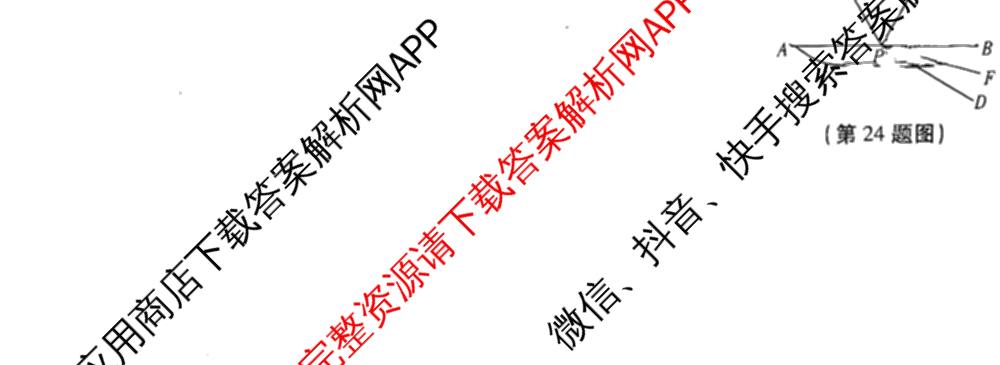 陕西省2025~2026学年度第一学期期末调研试卷[试卷类型A]七年级试卷及答案汇总（含数学(北师大版) 生物 英语等）数学试题