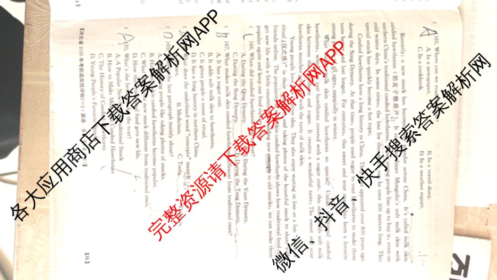 河北省2026年考前适应性评估(一)[5L]（含英语(JJB) 历史(R) 语文(R)等）英语试题