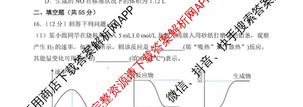 东北育才高中2025-2026学年度下学期高一年级第一次月考试卷试卷及答案汇总（含历史 数学 语文等）化学试题