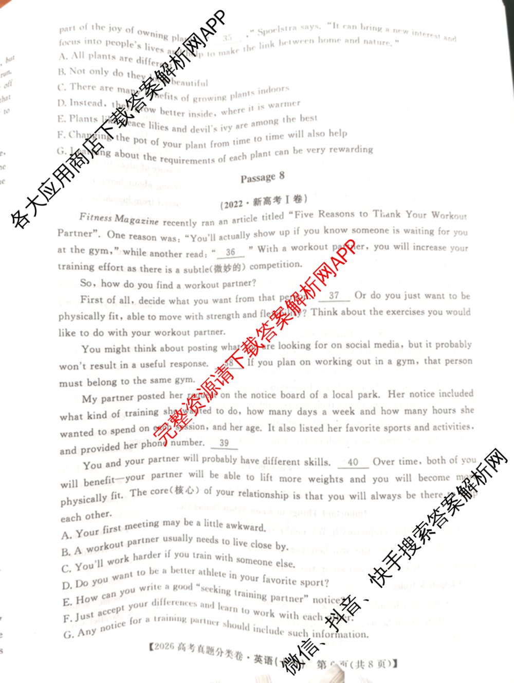 2026最新五年高考真题分类优化卷(十一)11各科答案及试卷: 含物理 历史 数学试卷解析英语试题
