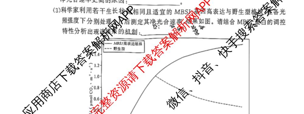河南省新未来2026-2027学年高三9月测评(HNZB)试卷及答案汇总（含生物 物理 地理等）生物试题