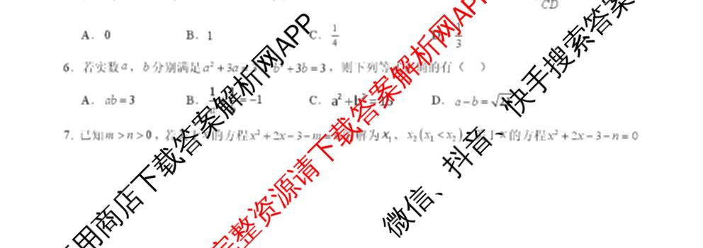 广东省2025年秋季高一开学摸底考试模拟卷（含政治 数学 语文等）数学试题