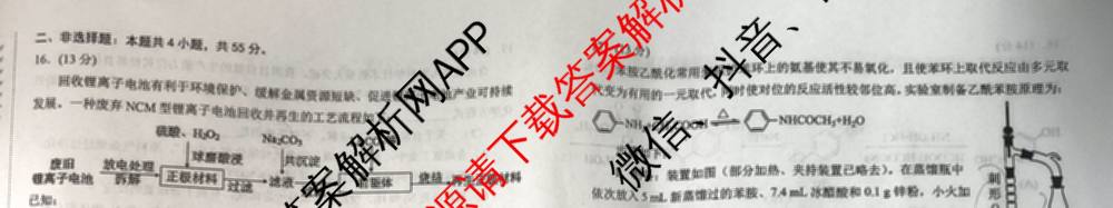 哈三中2025年高三学年第三次模拟考试各科答案及试卷（含化学、数学、语文等9份）化学试题