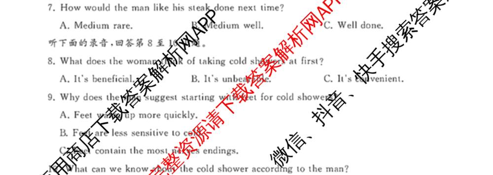 湖南省2027届高三年级9月阶段练(HN)试卷及答案汇总: 含化学、历史(HN)、英语试卷解析英语试题
