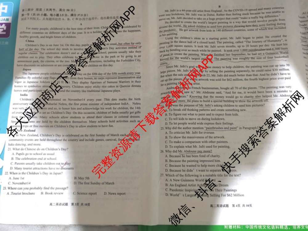贵州省安顺市全市2023~2024学年度高二第二学期期末教学质量监测考试（含政治 数学 历史等）英语试题