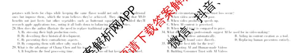 衡水金卷2025-2026学年度高三年级3月份适应性测试试卷及答案汇总: 含地理(YN)、数学、物理(YN)试卷解析英语试题
