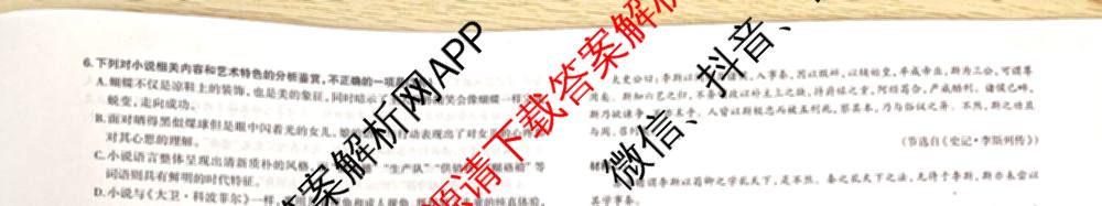 [石家庄一模]石家庄市2025年普通高中学校毕业年级教学质量检测(一)各科答案及试卷（9科全）语文试题